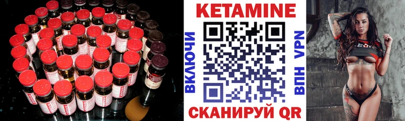 Купить где Закаменск Кетамин ketamine